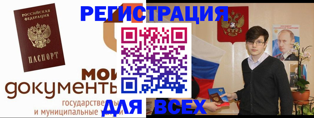 временная регистрация адрес в Армянске